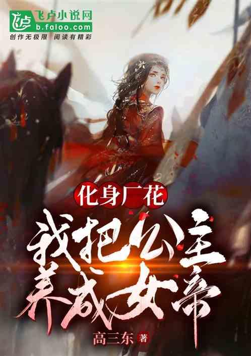 华丽礼帽